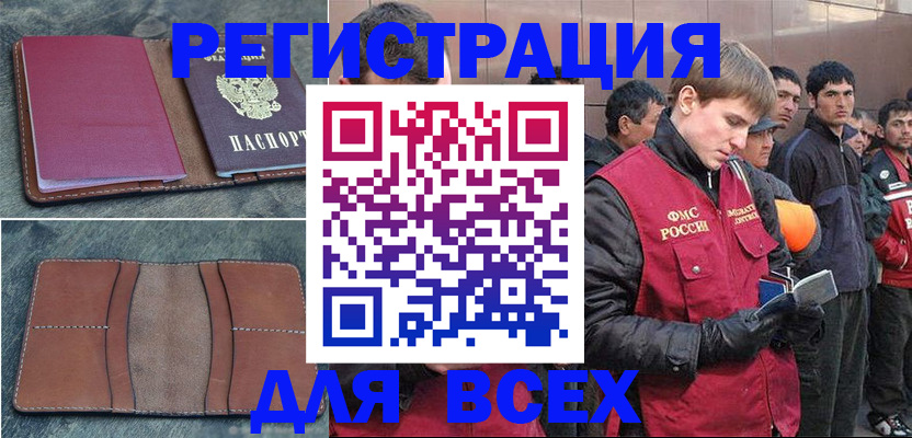 прописка в Шуе