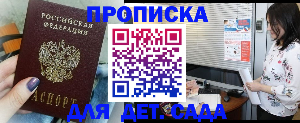 временная регистрация купить в Шуе